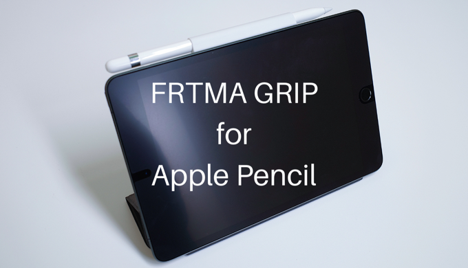 レビュー】Apple Pencil（第1世代）にも居場所を作る『FRTMA グリップ 
