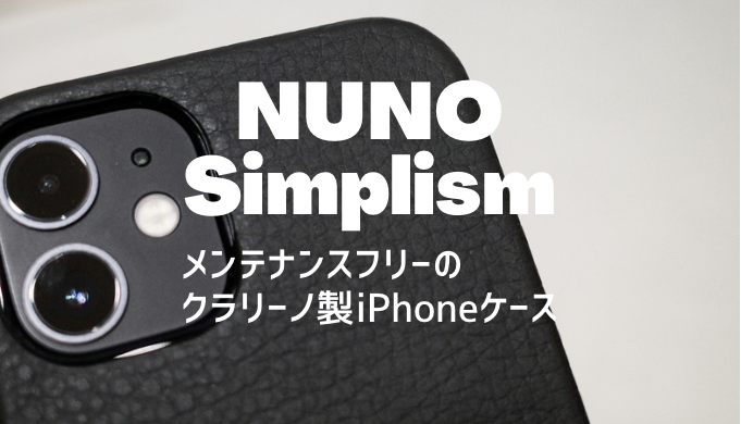 レビュー Apple純正レザーケースを買いそびれたので Nunoのクラリーノ製iphone12miniケースを買いました とりとめ